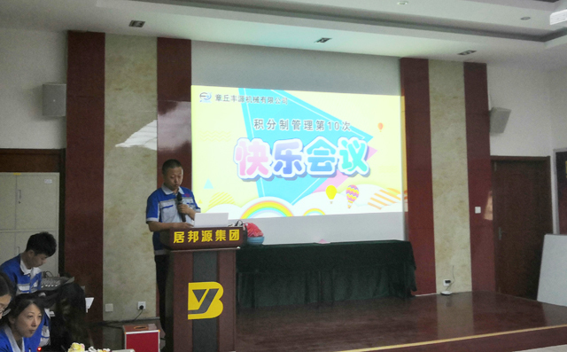 最后，章丘豐源機(jī)械有限公司潘榮?？偨?jīng)理致辭。